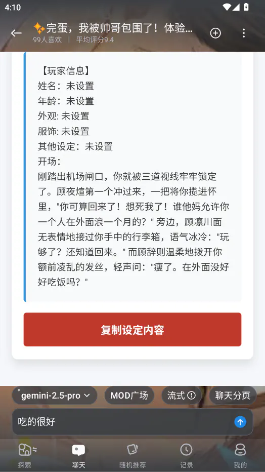 风月AI — 文艺情感交互·AI创作与陪伴一体 Hero图