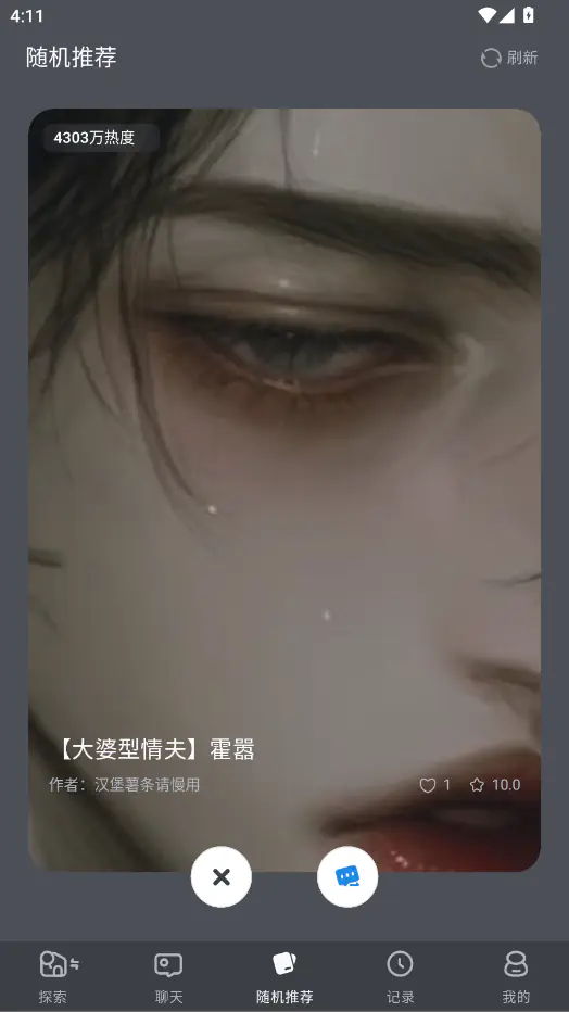 风月AI — 文艺情感交互·AI创作与陪伴一体 Hero图